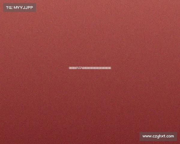 全程直播！NBA赛场精彩瞬间与幕后故事的全方位解说分析