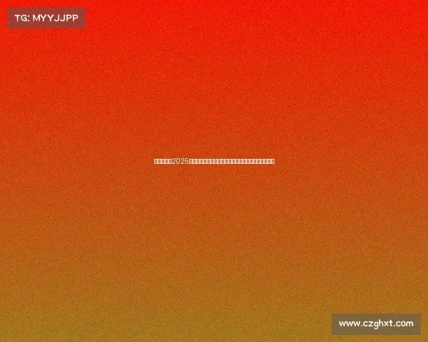 精彩回顾：2025年网球赛季激战四起，传奇对决再度引发全场热血沸腾